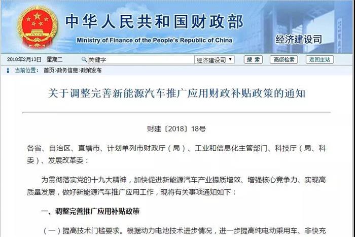 過(guò)渡期結(jié)束！新能源補(bǔ)貼政策正式實(shí)施 倒逼產(chǎn)業(yè)全面升級(jí)