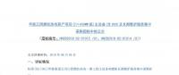 中標價約121098萬元！西門子中標華能江陰燃機熱電項目