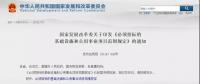 發(fā)改委：電力、能源基礎(chǔ)設(shè)施項(xiàng)目必須招標(biāo)！