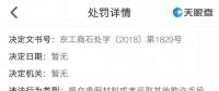 3家“國(guó)能系”售電公司退市的背后？