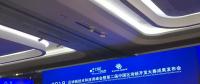 通付盾當(dāng)選工信部中國(guó)區(qū)塊鏈技術(shù)和產(chǎn)業(yè)發(fā)展論壇理事單位，參與行業(yè)標(biāo)準(zhǔn)制定