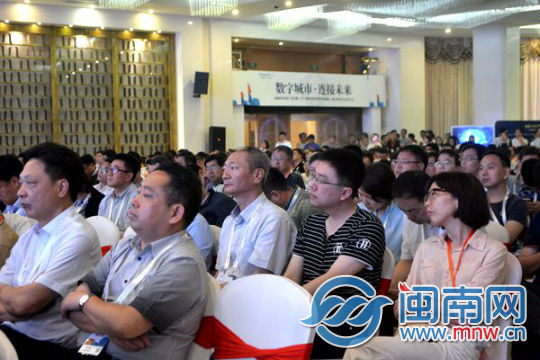 智慧城市、數(shù)字經(jīng)濟生態(tài)合作大會在豐澤區(qū)舉行設(shè)