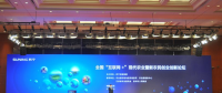 全國互聯(lián)網(wǎng)+現(xiàn)代農(nóng)業(yè)創(chuàng)新論壇，農(nóng)門標(biāo)局模式引關(guān)注