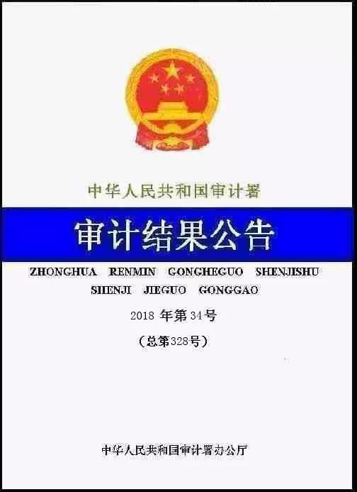 審計署：中廣核89個風(fēng)電、光伏發(fā)電項目未獲施工許可投運