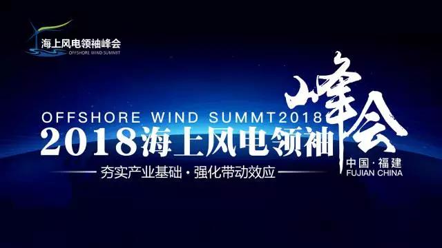 政企合作！海上風(fēng)電發(fā)展按下快進(jìn)鍵
