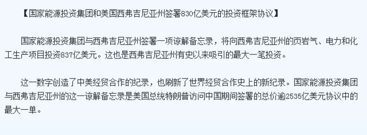 中美貿(mào)易戰(zhàn)升級 國家能源集團能否為此扳回一局？