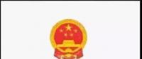 審計(jì)署：中廣核89個(gè)風(fēng)電、光伏發(fā)電項(xiàng)目未獲施工許可投運(yùn)