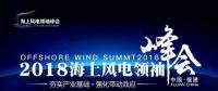 政企合作！海上風(fēng)電發(fā)展按下快進(jìn)鍵