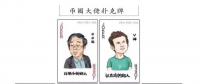 云匯我家云為您介紹區(qū)塊鏈世界大神級人物，你認識幾個？