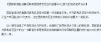 中美貿(mào)易戰(zhàn)升級 國家能源集團能否為此扳回一局？