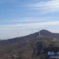 薈萃山：風能開發(fā)、生態(tài)環(huán)保、扶貧擔當