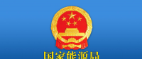 最新數(shù)據(jù) | 1-5月我國(guó)新增風(fēng)電并網(wǎng)裝機(jī)容量630萬(wàn)千瓦！同比增加108萬(wàn)千瓦！