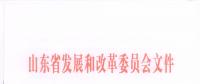 重磅！山東省2018年風(fēng)電開(kāi)發(fā)建設(shè)方案公布：300.45萬(wàn)千瓦！（附方案）