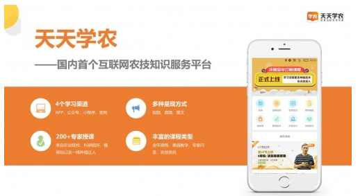 響應(yīng)總理號召，天天學(xué)農(nóng)用手機(jī)“新農(nóng)具”助力鄉(xiāng)村振興