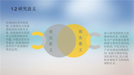 我國(guó)電力價(jià)格規(guī)制現(xiàn)狀、存在的問(wèn)題及原因分析