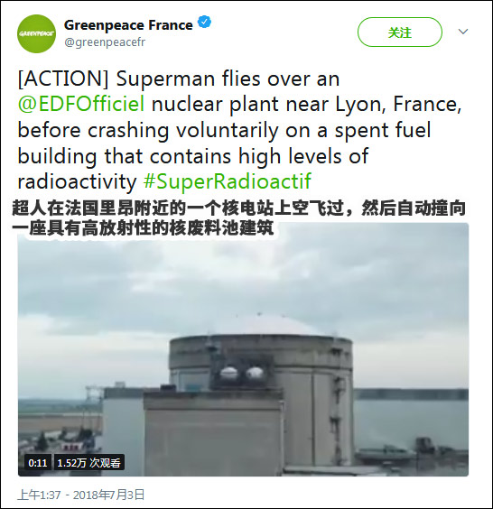 法國(guó)無人機(jī)撞核電站廢料池？！欲證明其脆弱