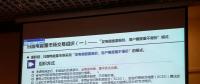 新電改首個現(xiàn)貨規(guī)則在廣東經(jīng)專家“過堂”(附部分PPT)