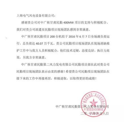國(guó)內(nèi)最大風(fēng)場(chǎng)中廣核民勤200臺(tái)風(fēng)機(jī)實(shí)現(xiàn)滿(mǎn)發(fā) 創(chuàng)業(yè)內(nèi)新紀(jì)錄！