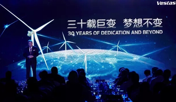 風(fēng)雨兼程30年，維斯塔斯在中國(guó)再踏新征程