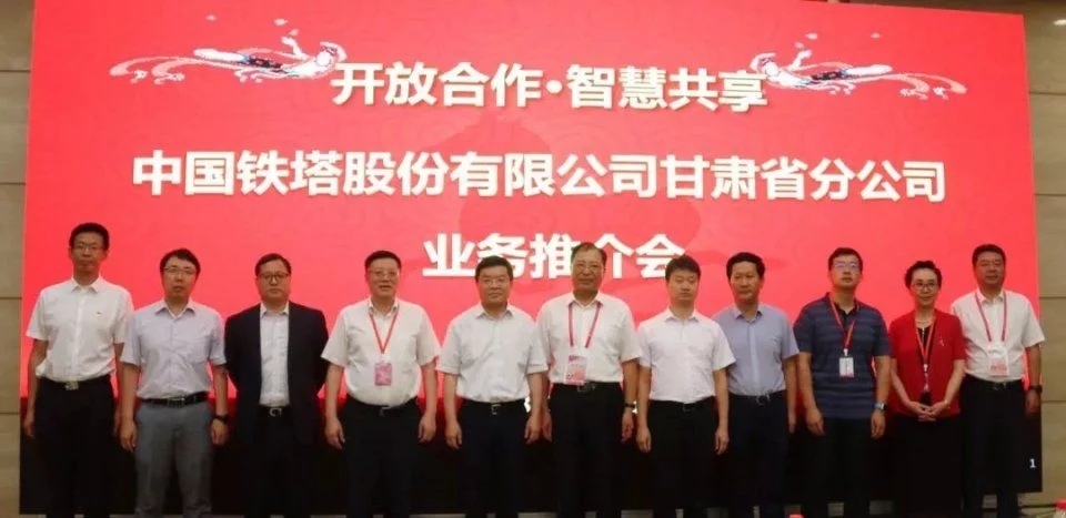甘肅鐵塔將在智慧城市、“互聯(lián)網(wǎng)+”、大數(shù)據(jù)、物聯(lián)網(wǎng)等領域開展深入合作，助力甘肅省信息化發(fā)展