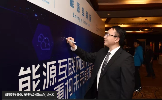 高峰：能效提升是能源互聯(lián)網(wǎng)建設(shè)關(guān)鍵。
