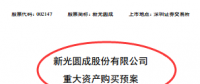 兜里沒錢的新光圓成，跨界風(fēng)電行業(yè)真的能玩得轉(zhuǎn)嗎？