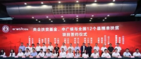 17個(gè)光伏、風(fēng)電項(xiàng)目將在12個(gè)國(guó)家級(jí)貧困縣落地 兜底扶弱11885人