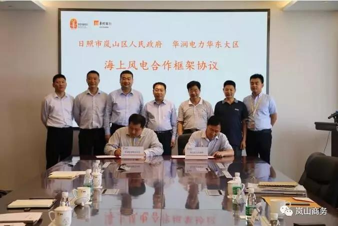 單機(jī)容量6-10MW！華潤(rùn)電力簽山東嵐山區(qū)600MW “離岸風(fēng)電+生態(tài)養(yǎng)殖”項(xiàng)目