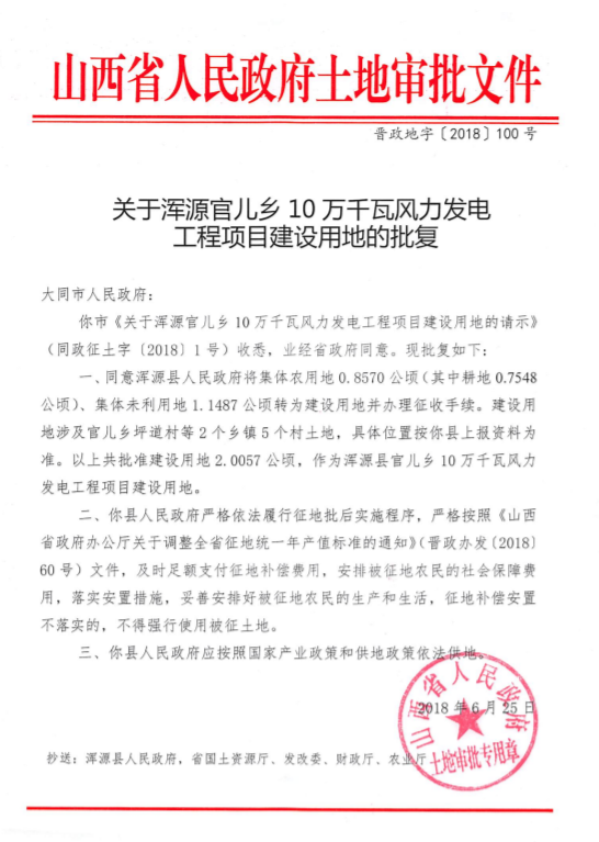 一周核準(zhǔn)、中標(biāo)、開(kāi)工等風(fēng)電項(xiàng)目匯總(7.16—7.22）
