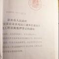 頭條｜水電站收購(gòu)騙局背后：虛報(bào)2億工程量 孿生公文成謎！