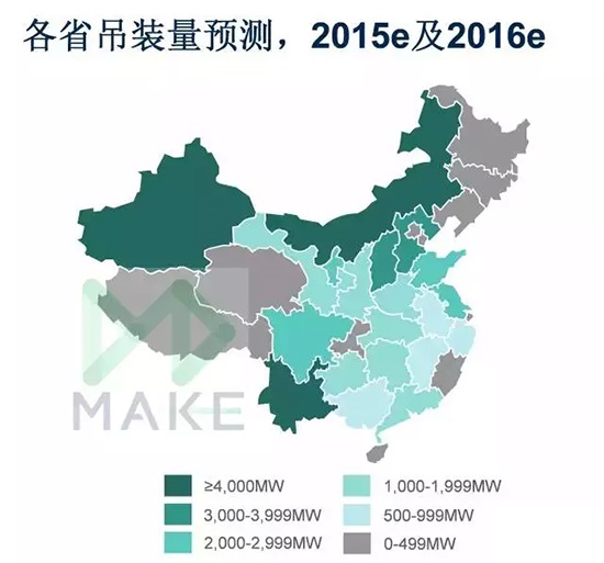 MAKE：上網(wǎng)電價(jià)下調(diào)驅(qū)使中國(guó)風(fēng)電市場(chǎng)2015年再創(chuàng)新高