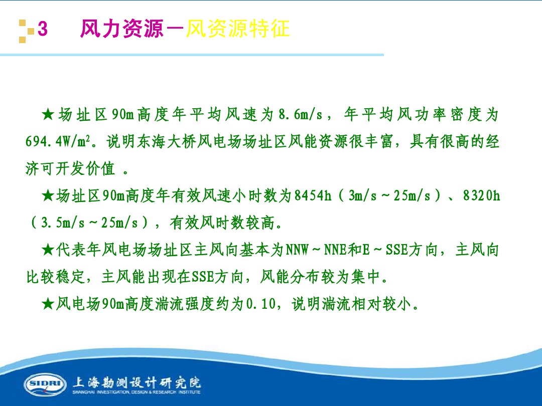 測風(fēng)、風(fēng)機(jī)選型、電氣、土建、施工...中國第一個(gè)海上風(fēng)電場基本資料全在這