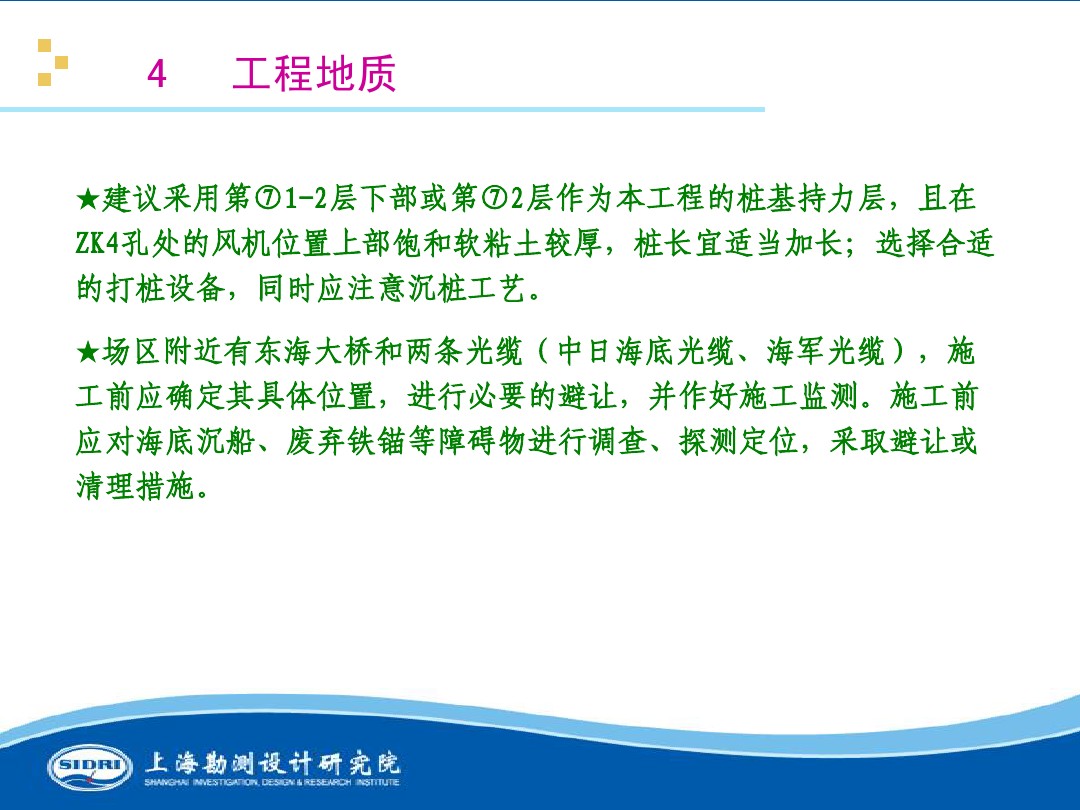 測風(fēng)、風(fēng)機(jī)選型、電氣、土建、施工...中國第一個(gè)海上風(fēng)電場基本資料全在這