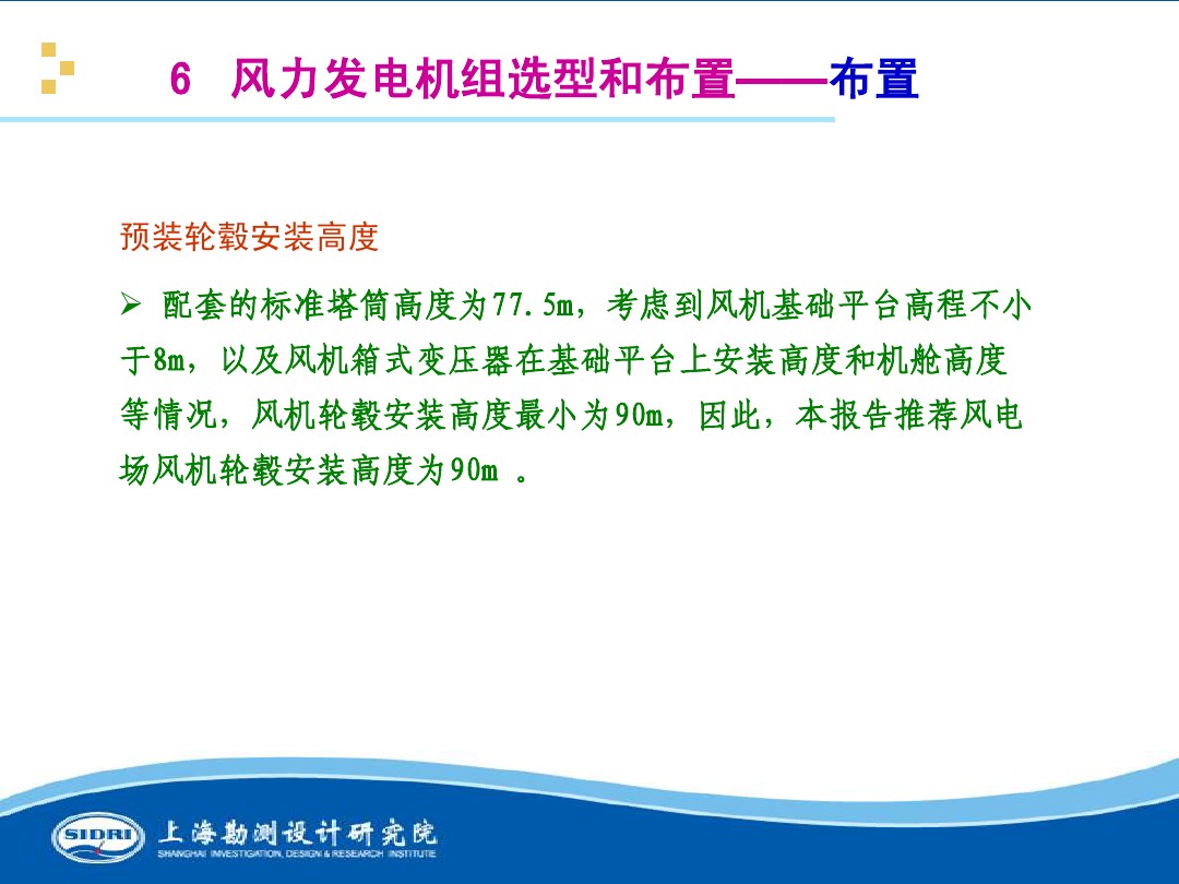 測風(fēng)、風(fēng)機(jī)選型、電氣、土建、施工...中國第一個(gè)海上風(fēng)電場基本資料全在這