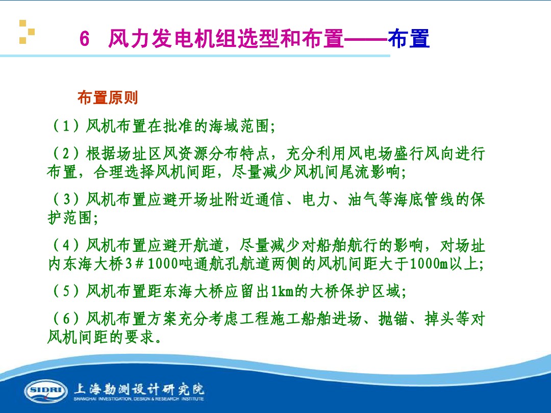 測風(fēng)、風(fēng)機(jī)選型、電氣、土建、施工...中國第一個(gè)海上風(fēng)電場基本資料全在這