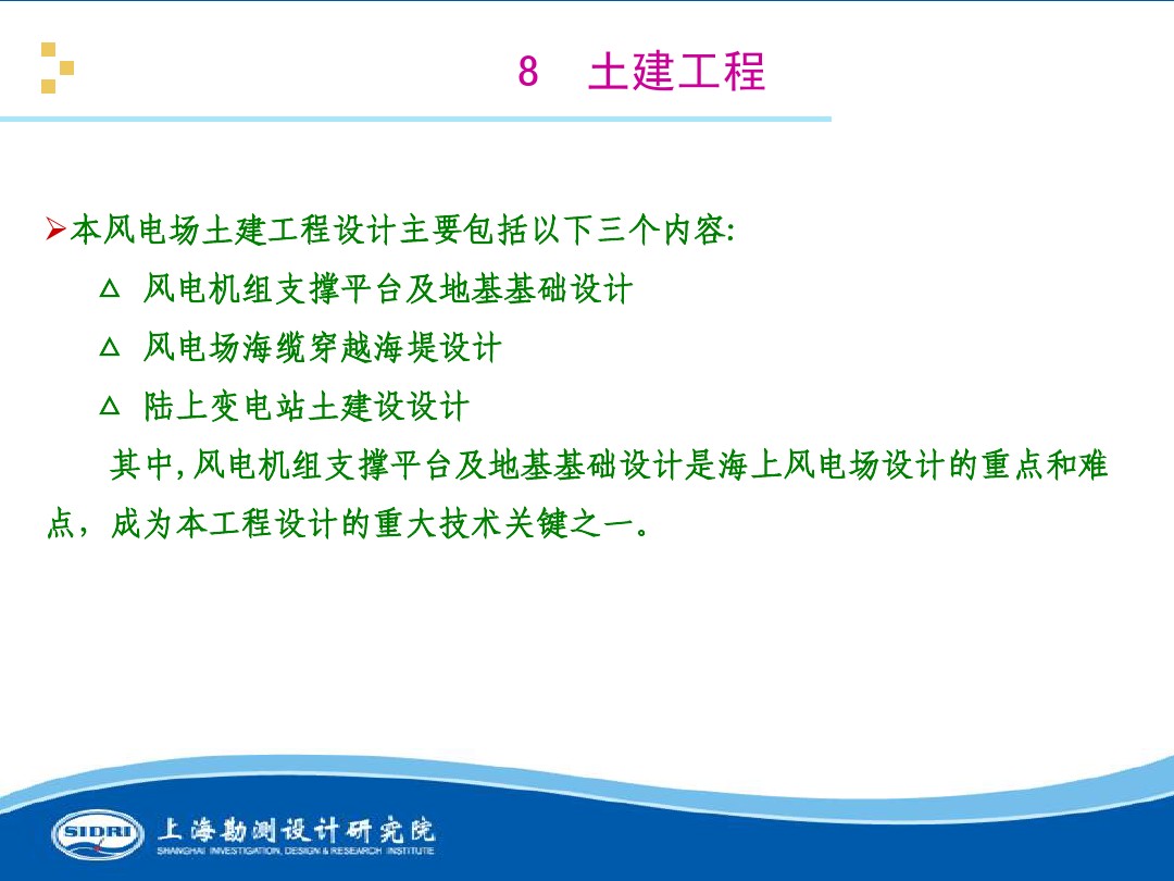測風(fēng)、風(fēng)機(jī)選型、電氣、土建、施工...中國第一個(gè)海上風(fēng)電場基本資料全在這