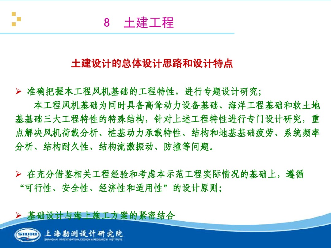 測風(fēng)、風(fēng)機(jī)選型、電氣、土建、施工...中國第一個(gè)海上風(fēng)電場基本資料全在這