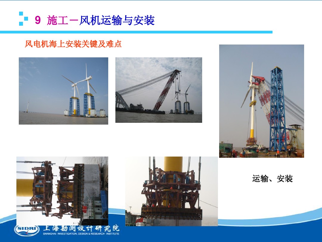 測風(fēng)、風(fēng)機(jī)選型、電氣、土建、施工...中國第一個(gè)海上風(fēng)電場基本資料全在這