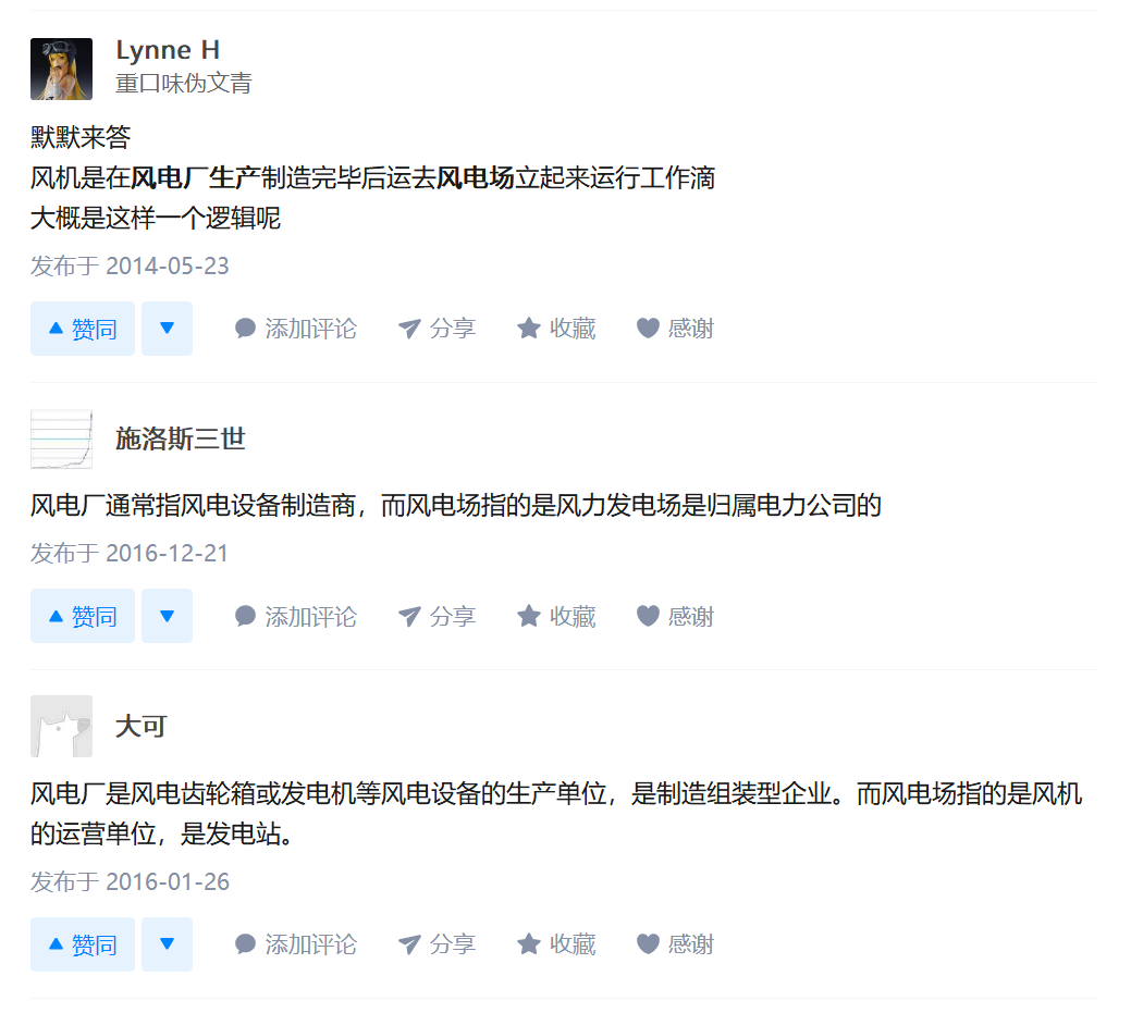 知乎！風(fēng)電場(chǎng)和風(fēng)電廠是一回事嗎？有什么區(qū)別？