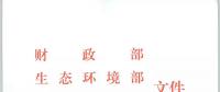 風(fēng)電清潔供暖風(fēng)口來(lái)了！四部委聯(lián)發(fā)紅頭文件《關(guān)于擴(kuò)大中央財(cái)政支持北方地區(qū)冬季清潔取暖城市試點(diǎn)的通知》