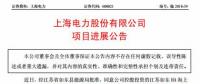 總裝機(jī)800MW！江蘇如東H4、H7海上風(fēng)電項(xiàng)目獲批開(kāi)展前期工作
