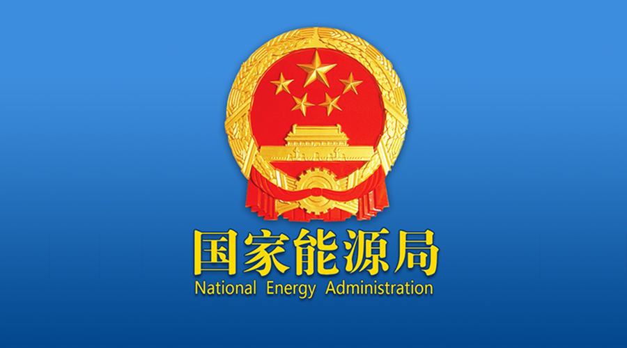 重磅！可再生能源配額制年內(nèi)出臺 補貼強度20年不變