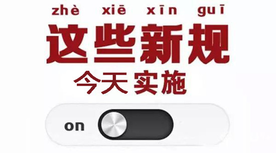 動力電池業(yè)兩大新規(guī)今起實施 你需要知道的都在這里！