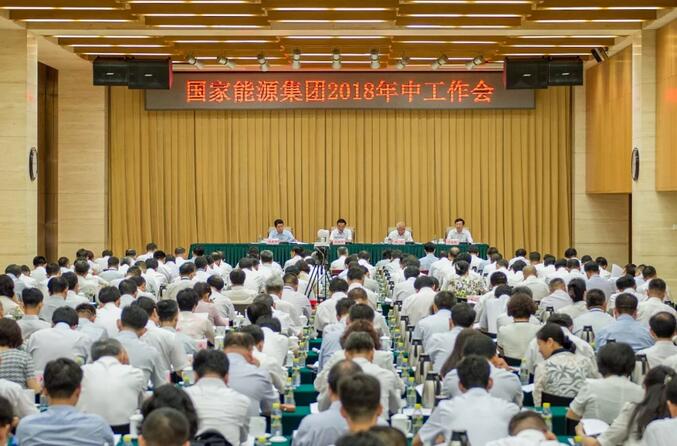速看！國家能源集團上半年成績單&下半年計劃書！