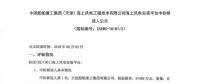 3.7億元！這家船廠將中標海上風電安裝平臺