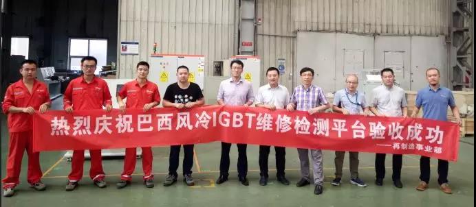 41度高溫下的高效交付！巴西風(fēng)冷IGBT維修檢測平臺成功驗收