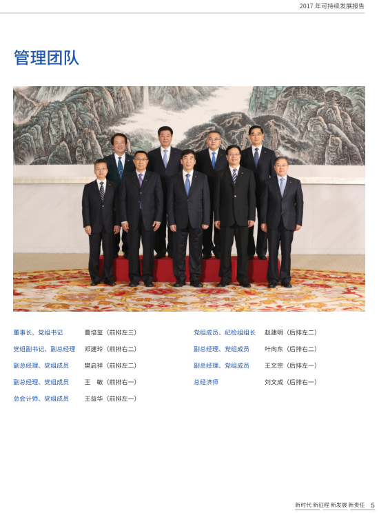 核準(zhǔn)風(fēng)電項目38個 共計314.55萬千瓦！華能集團(tuán)《2017年可持續(xù)發(fā)展報告》發(fā)布