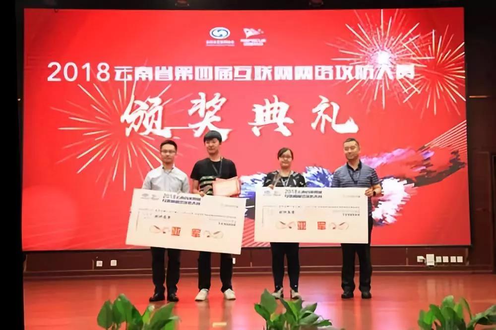 以賽促學(xué)，提升網(wǎng)絡(luò)安全保障能力 ——公司信息中心獲云南省第四屆互聯(lián)網(wǎng)網(wǎng)絡(luò)攻防大賽亞軍