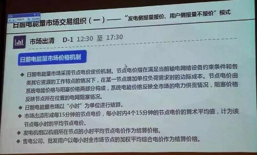 遠光洞察：電力現貨交易規(guī)則重點預想分析