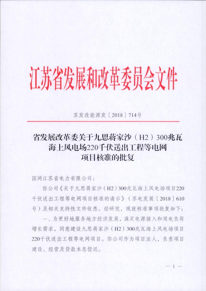 一周核準(zhǔn)、中標(biāo)、開工等風(fēng)電項(xiàng)目匯總（8.06—8.12）